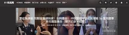 和私生活